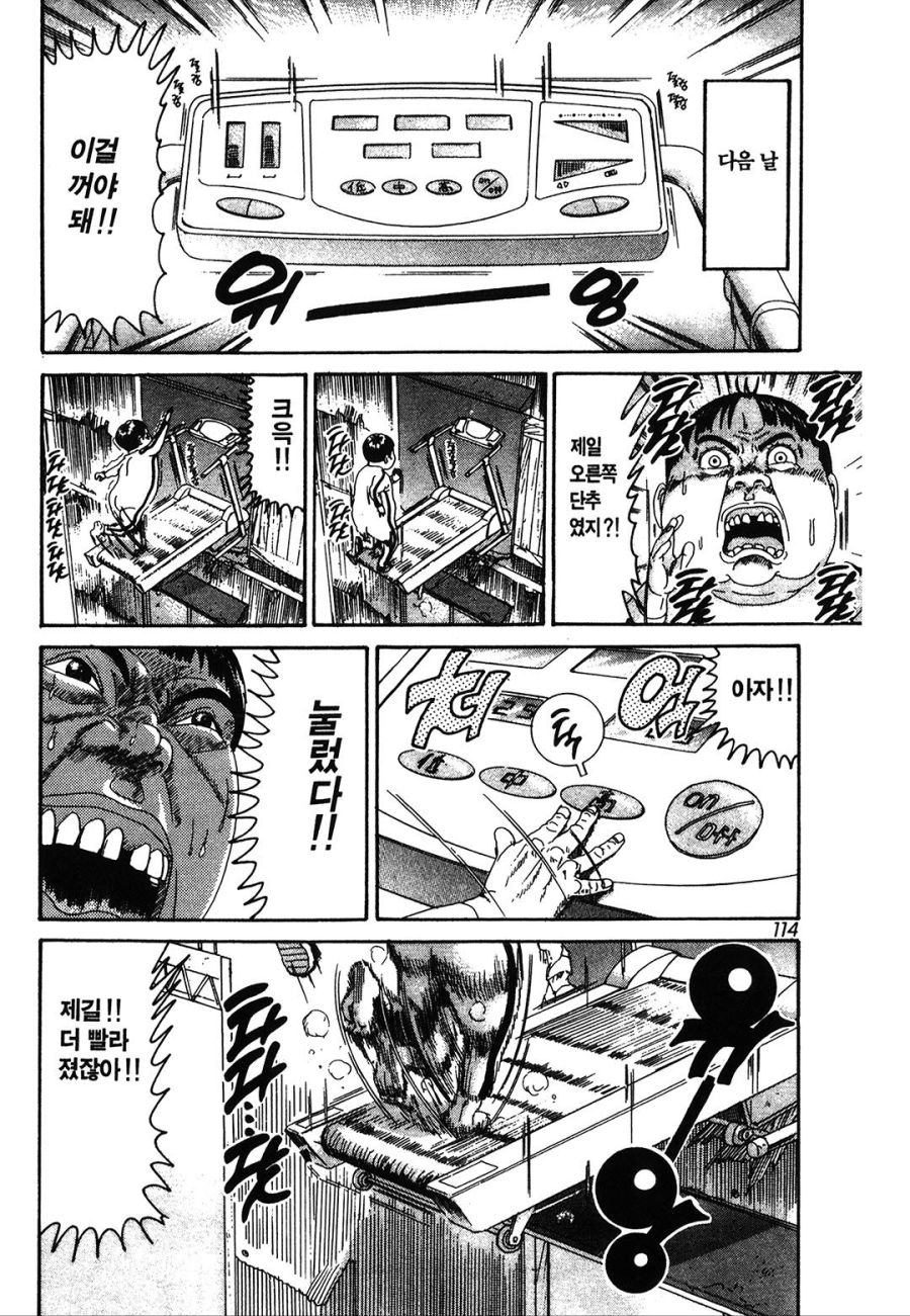 [괴짜가족]다이어트를 하는 이소룡 선생_10.jpg