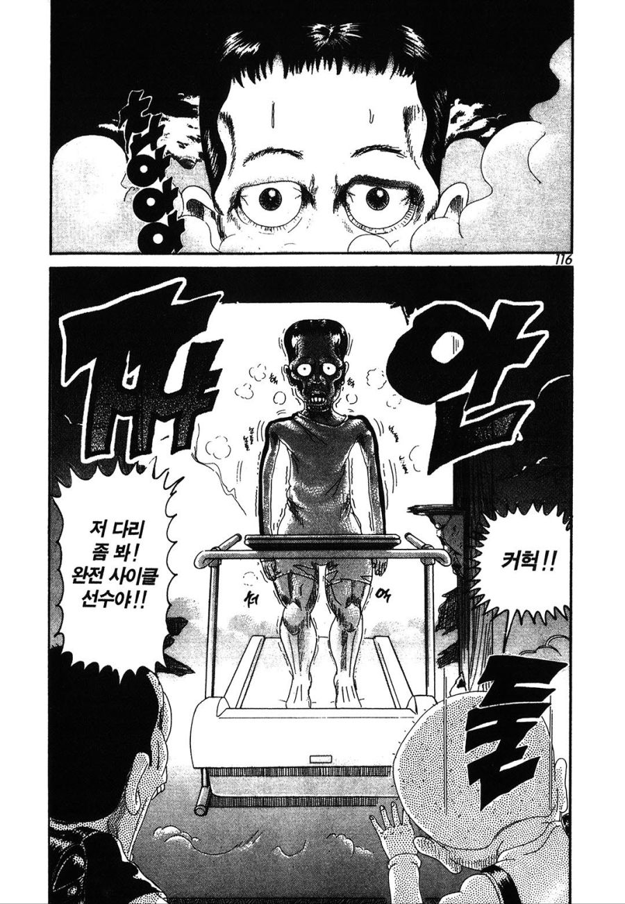 [괴짜가족]다이어트를 하는 이소룡 선생_12.jpg