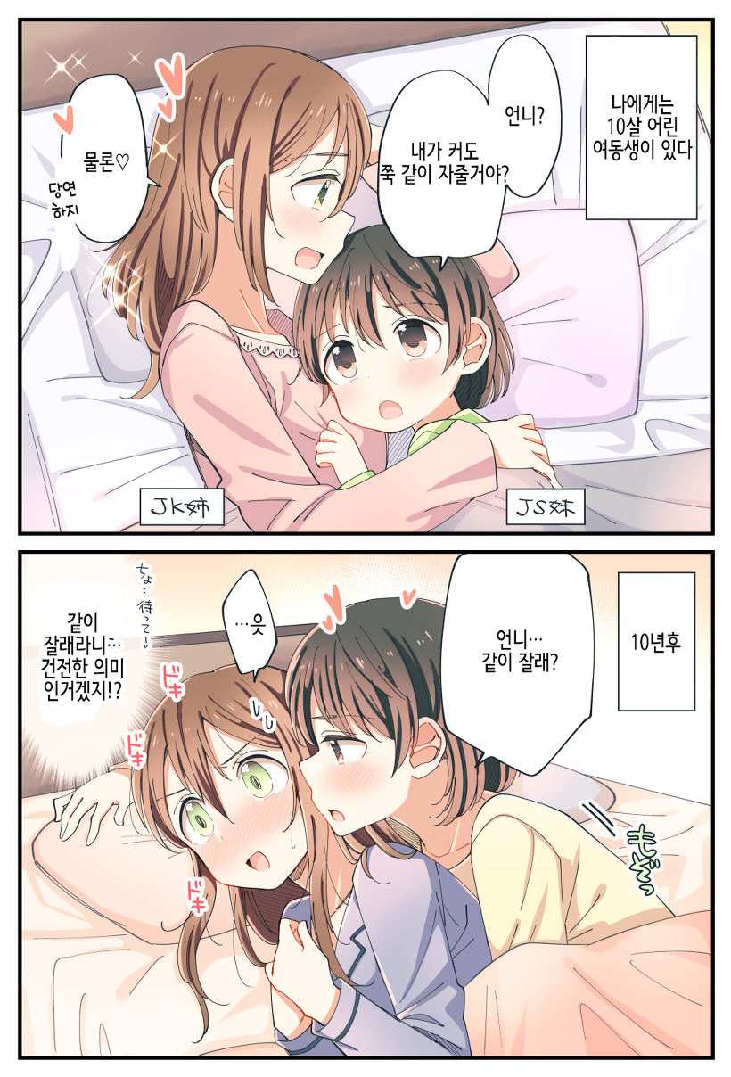 [백합]같이 자다_1.jpg