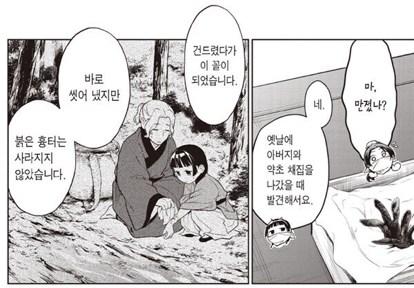 약사의혼잣말) 마오마오가 만독불침이 아닌 이유_3.jpg