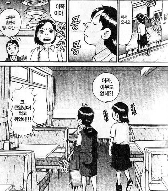 [괴짜가족]연기로 벽을 만들다_1.jpg