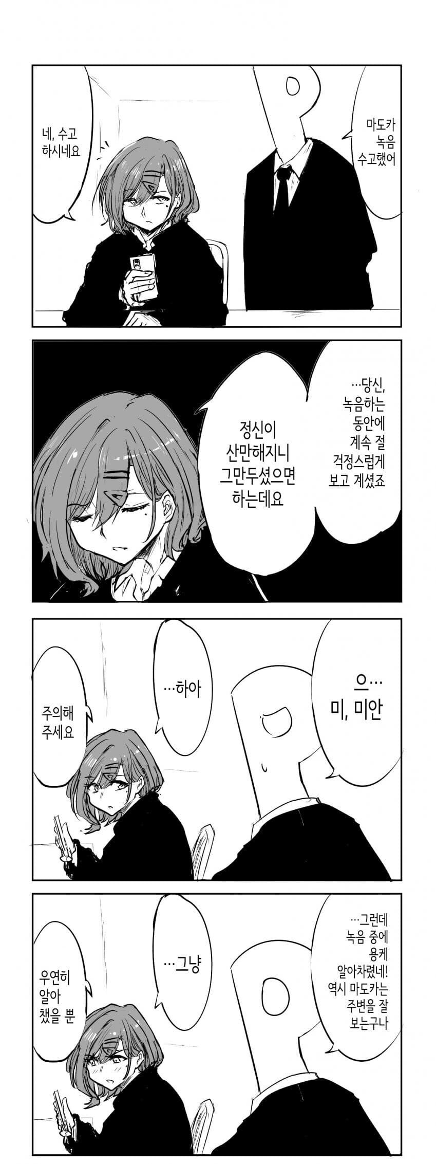 [@] 마도카는 잘 보는구나_1.jpg