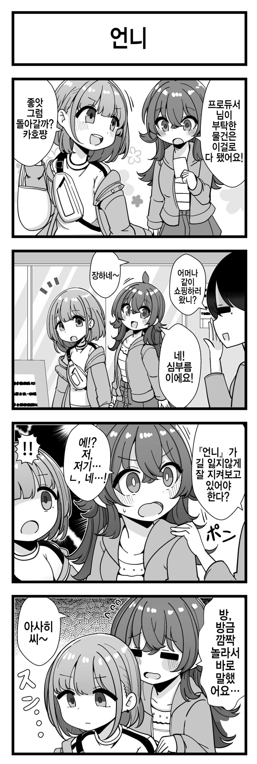 [@] 정색하는 아사히_1.png