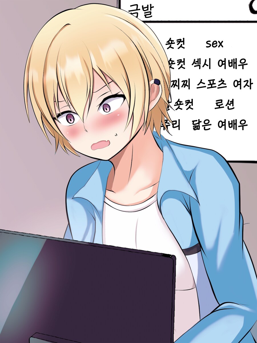 [@] 프로듀서 검색기록을 본 쥬리_1.png