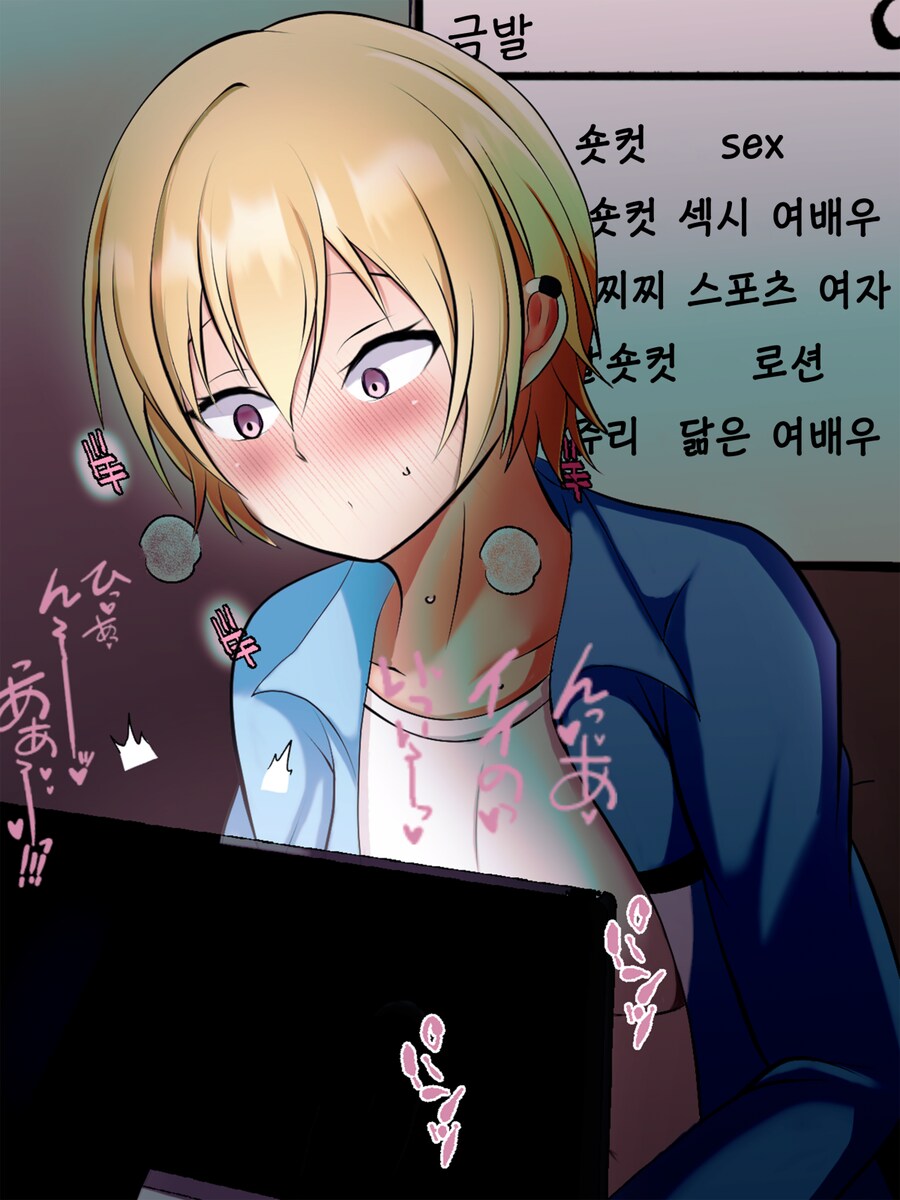 [@] 프로듀서 검색기록을 본 쥬리_2.png