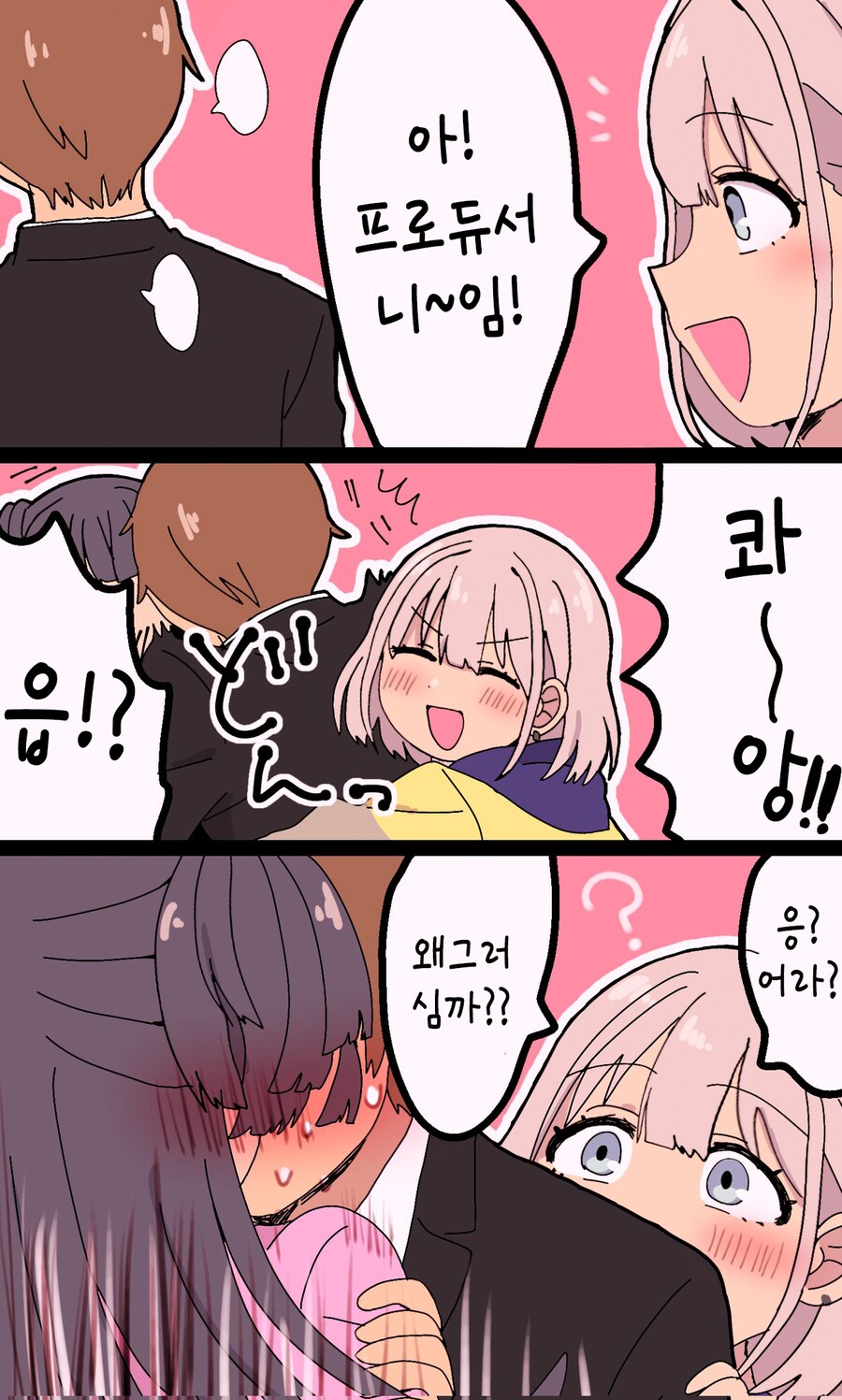 [@] 쓰리쿠션 시전하는 아사히_1.png