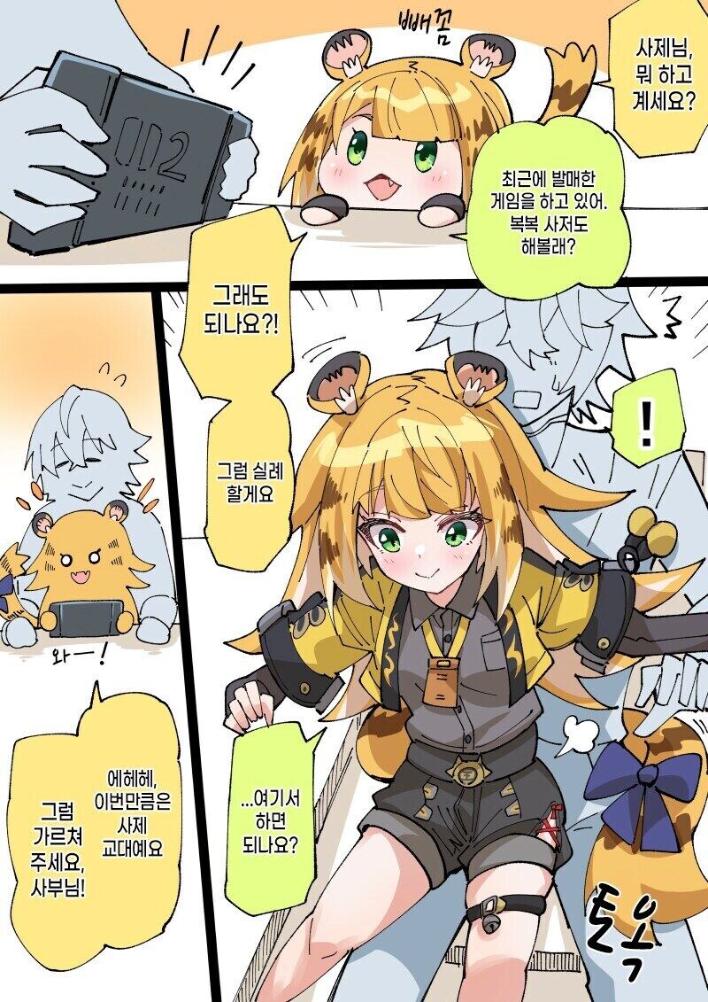 젠레스)사부와 사부 .manwha_1.jpg