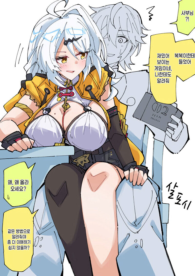 젠레스)사부와 사부 .manwha_2.jpg