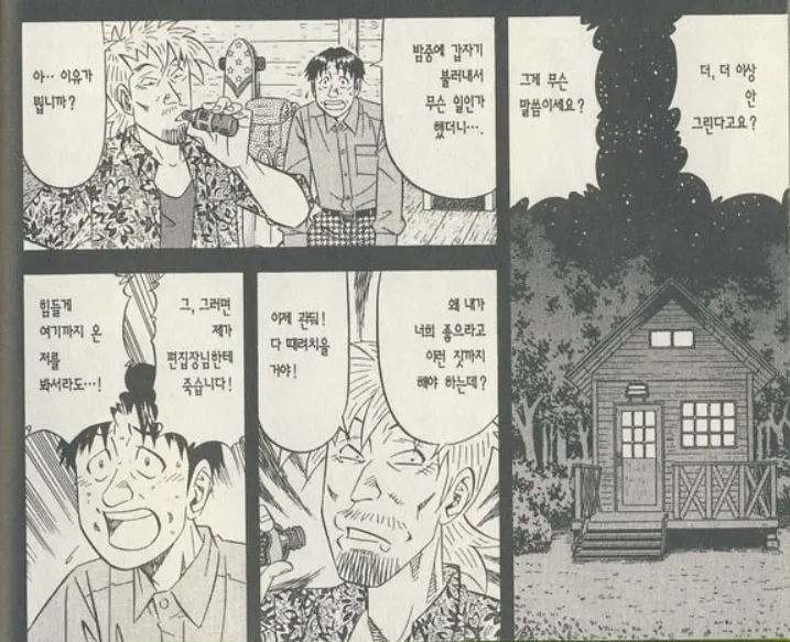 편집자가 만화 작가를 죽인 이유.JPG_5.webp