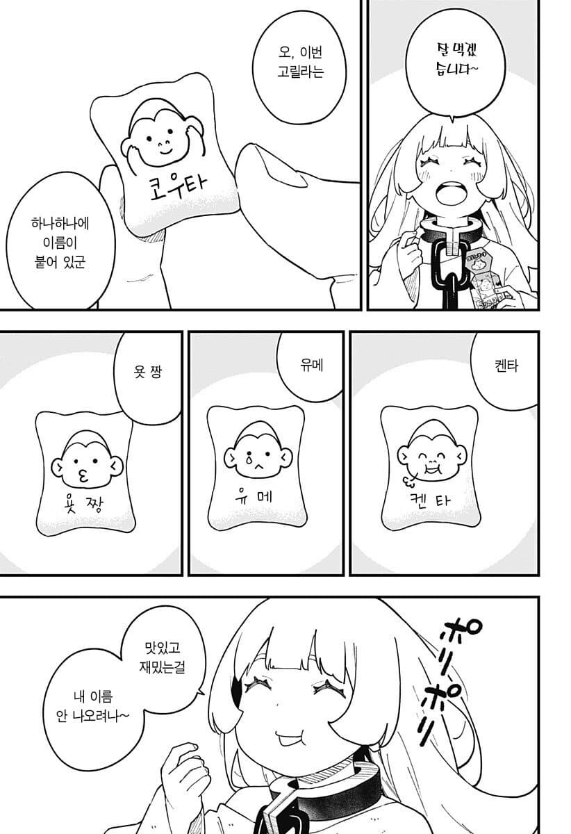 고문에 승리한 공주님 .manwha_3.jpg