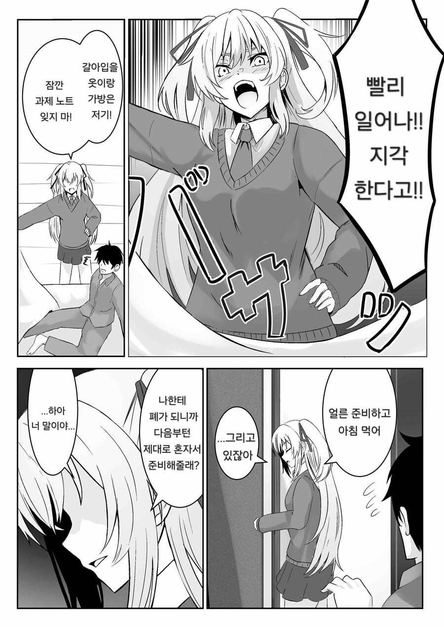 다양한 속성을 가진 여자 만화_1.jpg