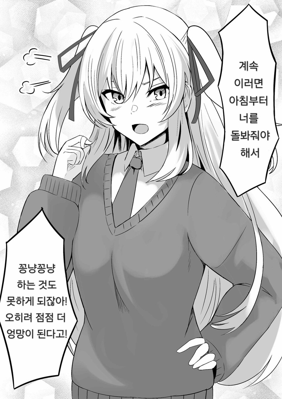 다양한 속성을 가진 여자 만화_2.jpg