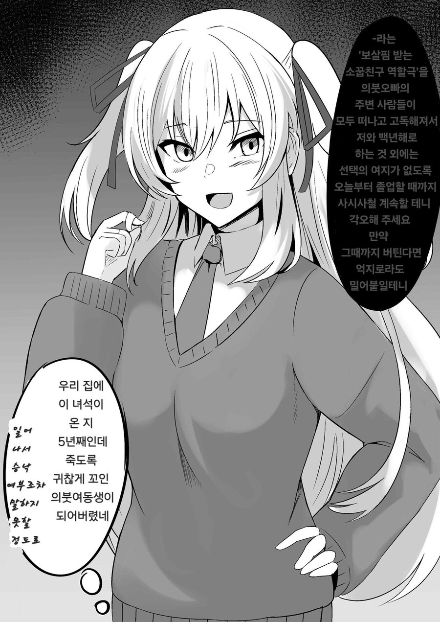 다양한 속성을 가진 여자 만화_3.jpg