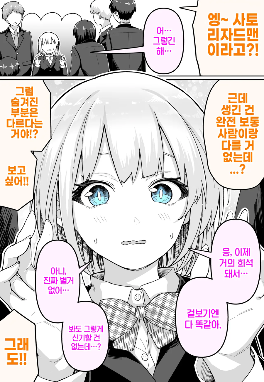 전학생은 리자드맨 만화_1.webp
