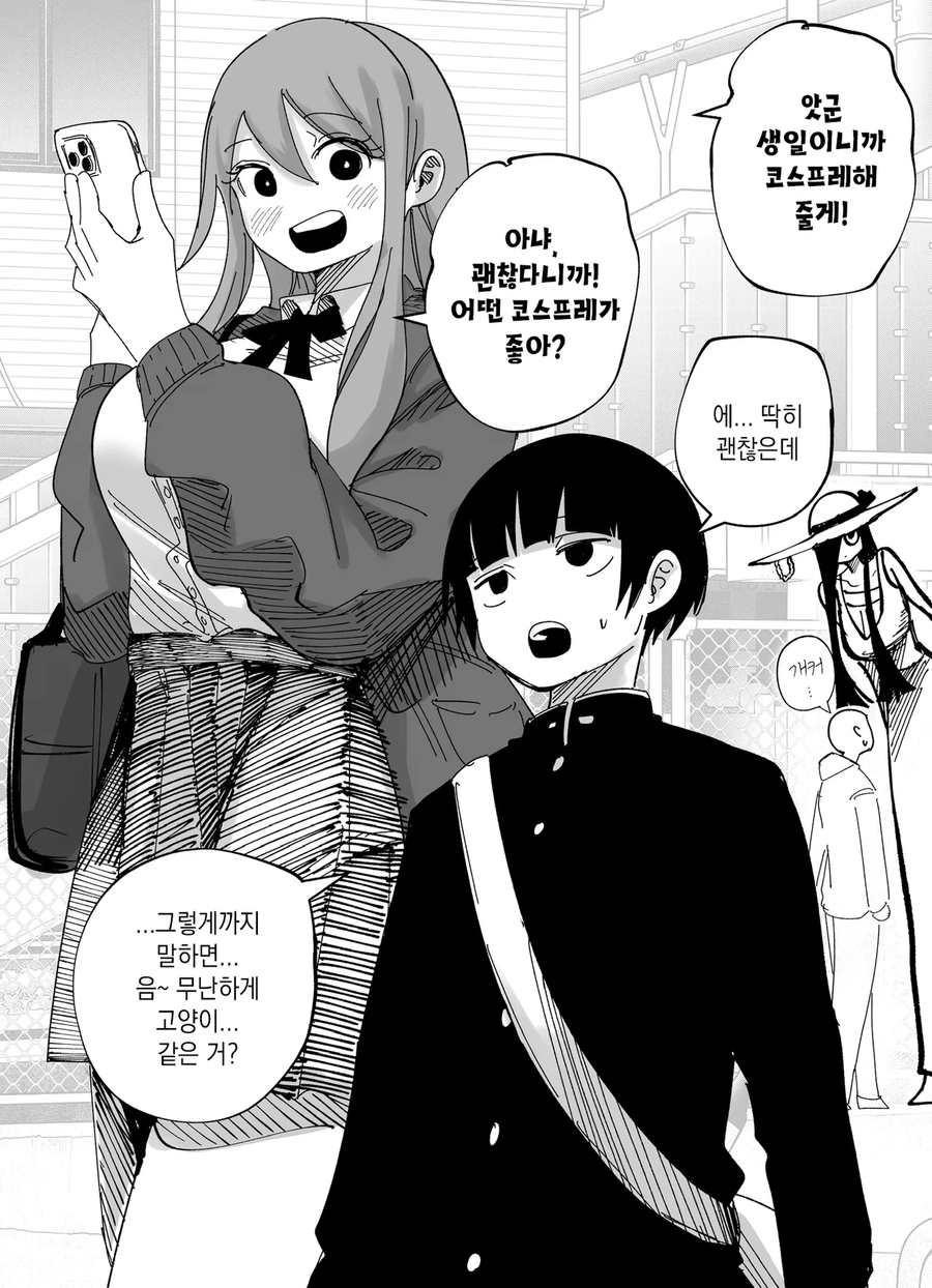 팔척귀신 vs 거대녀 만화_5.webp