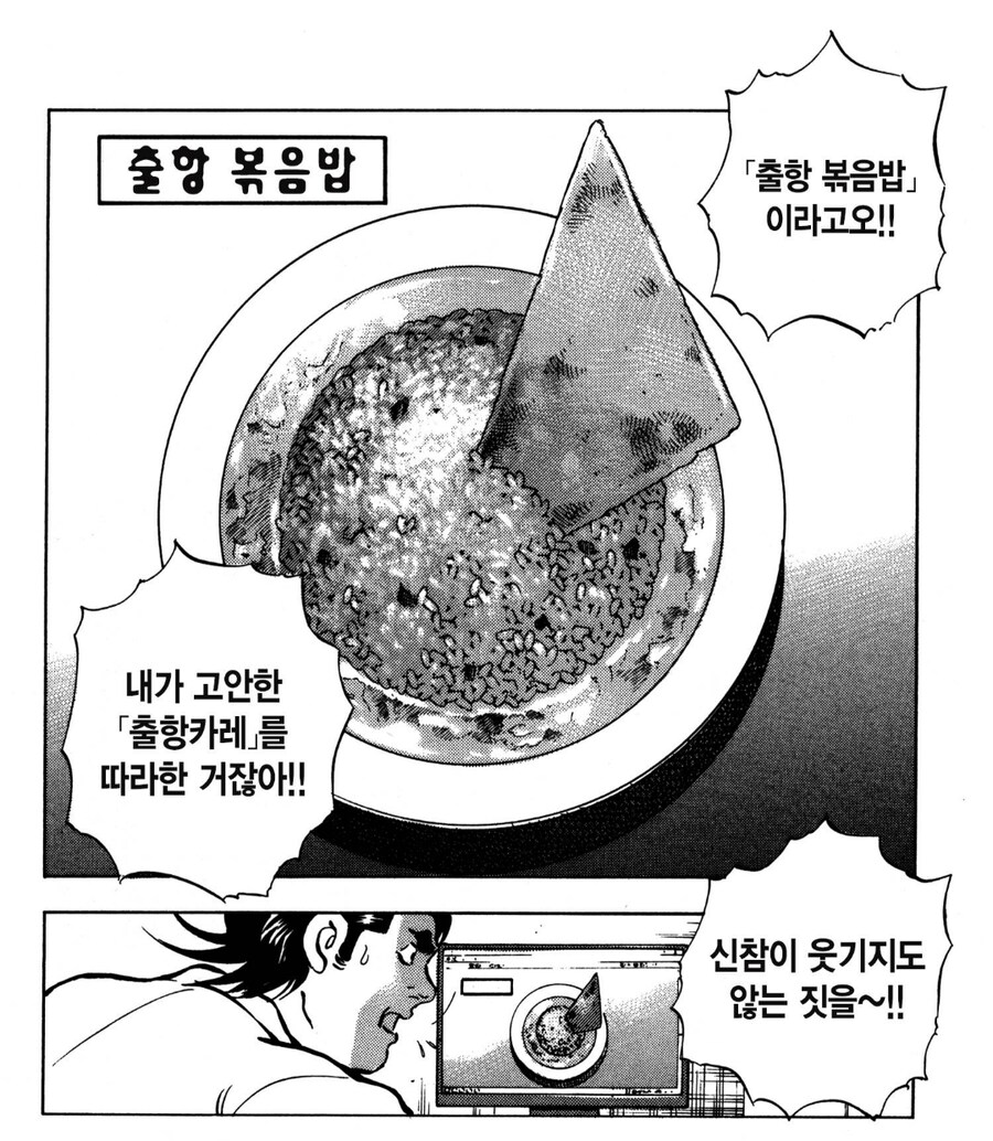 대기업의 언덕상권 죽이는 방법.manhwa_6.png