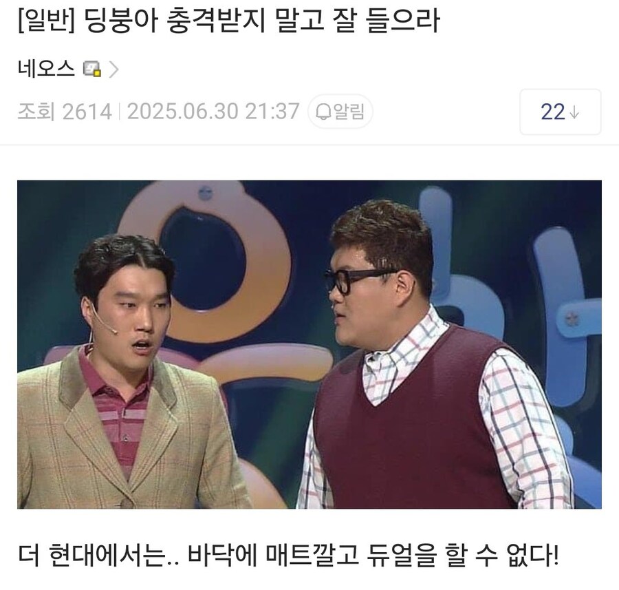 유희왕) 충격받지 말고 듣거라..._1.jpg