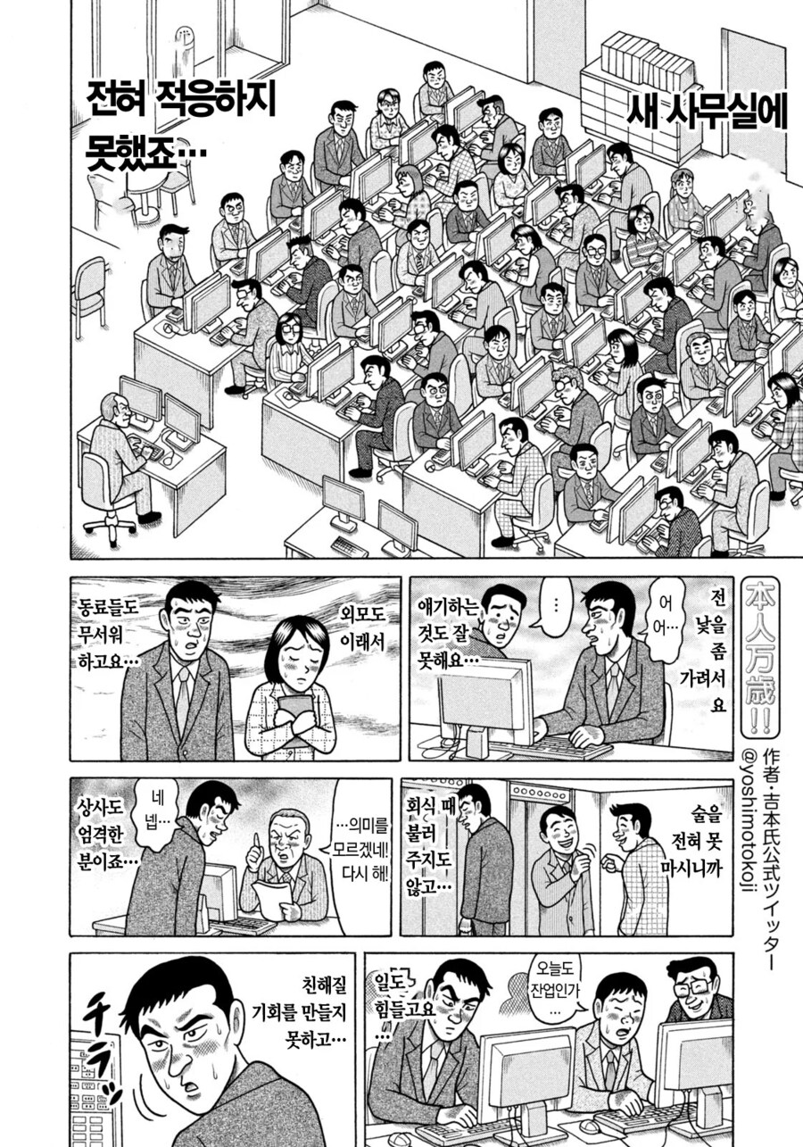 무인과자매점 덕분에 결혼에 골인한 남자.manhwa_6.png