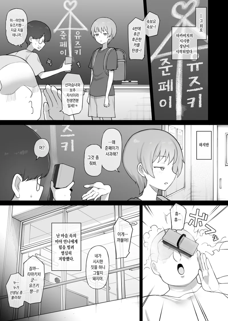 유도부 언니가 사이 나쁜 반친구를 초대했다.manhwa_4.webp