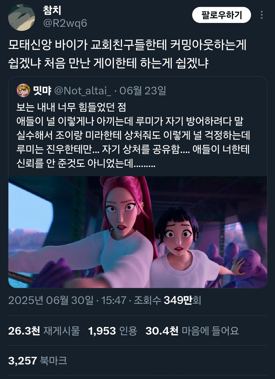 케이팝) 루미가 진우에게만 자기 비밀을 밝힌 이유.reason_1.jpg