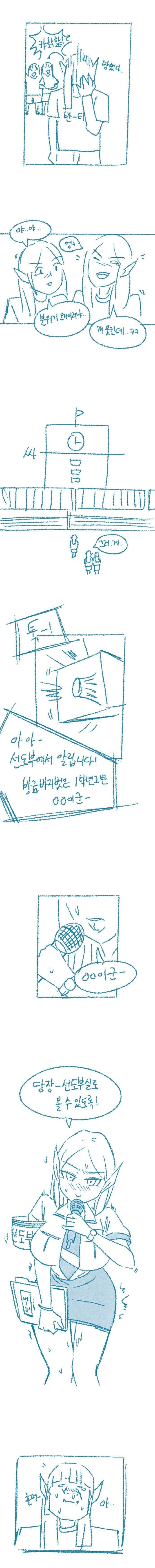 못생긴 엘프.manhwa_4.jpg