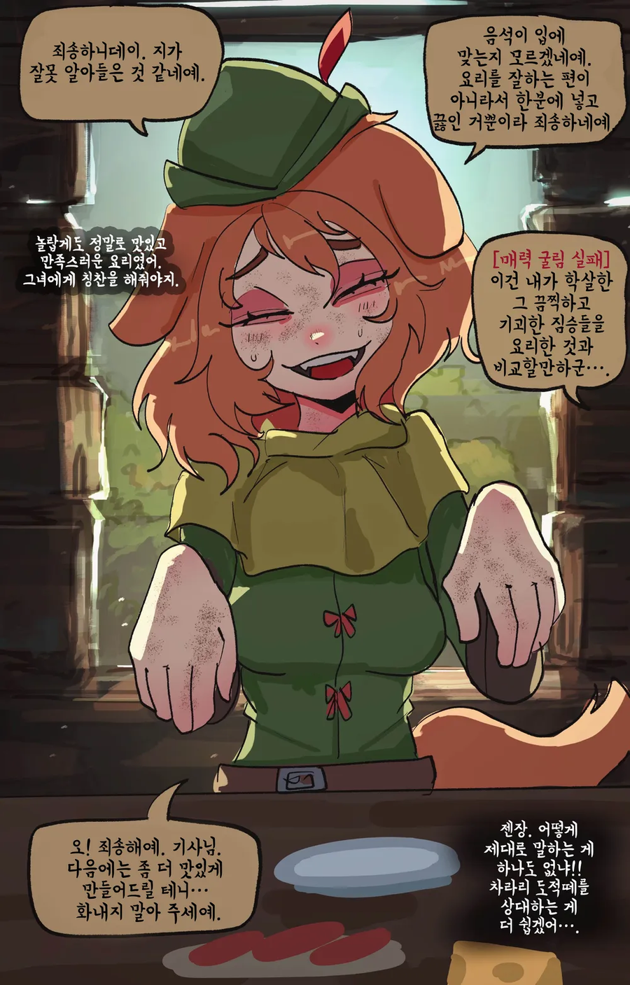 위협만 찍어서 회화를 못 하는 흑기사._4.webp