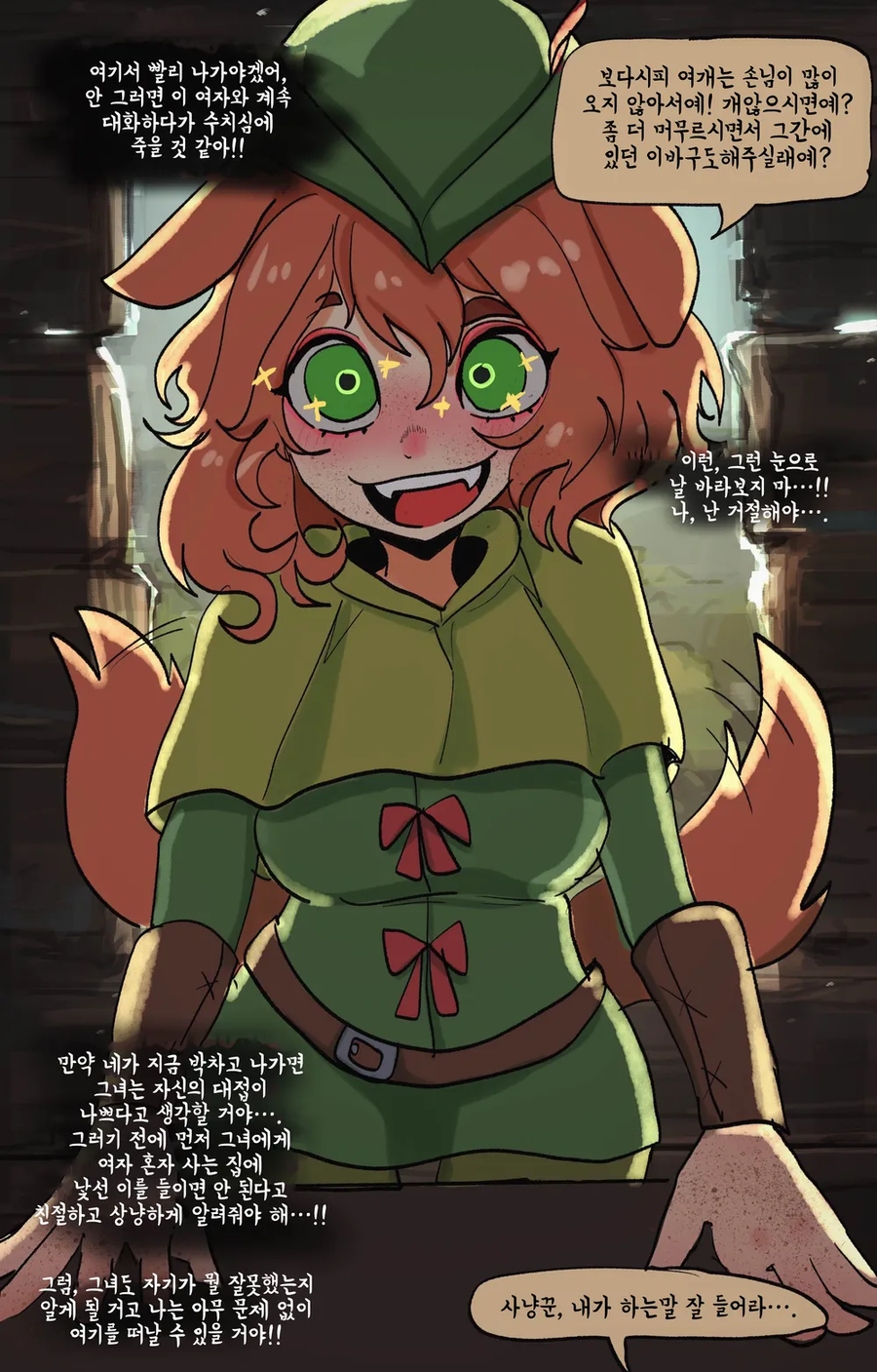 위협만 찍어서 회화를 못 하는 흑기사._7.webp