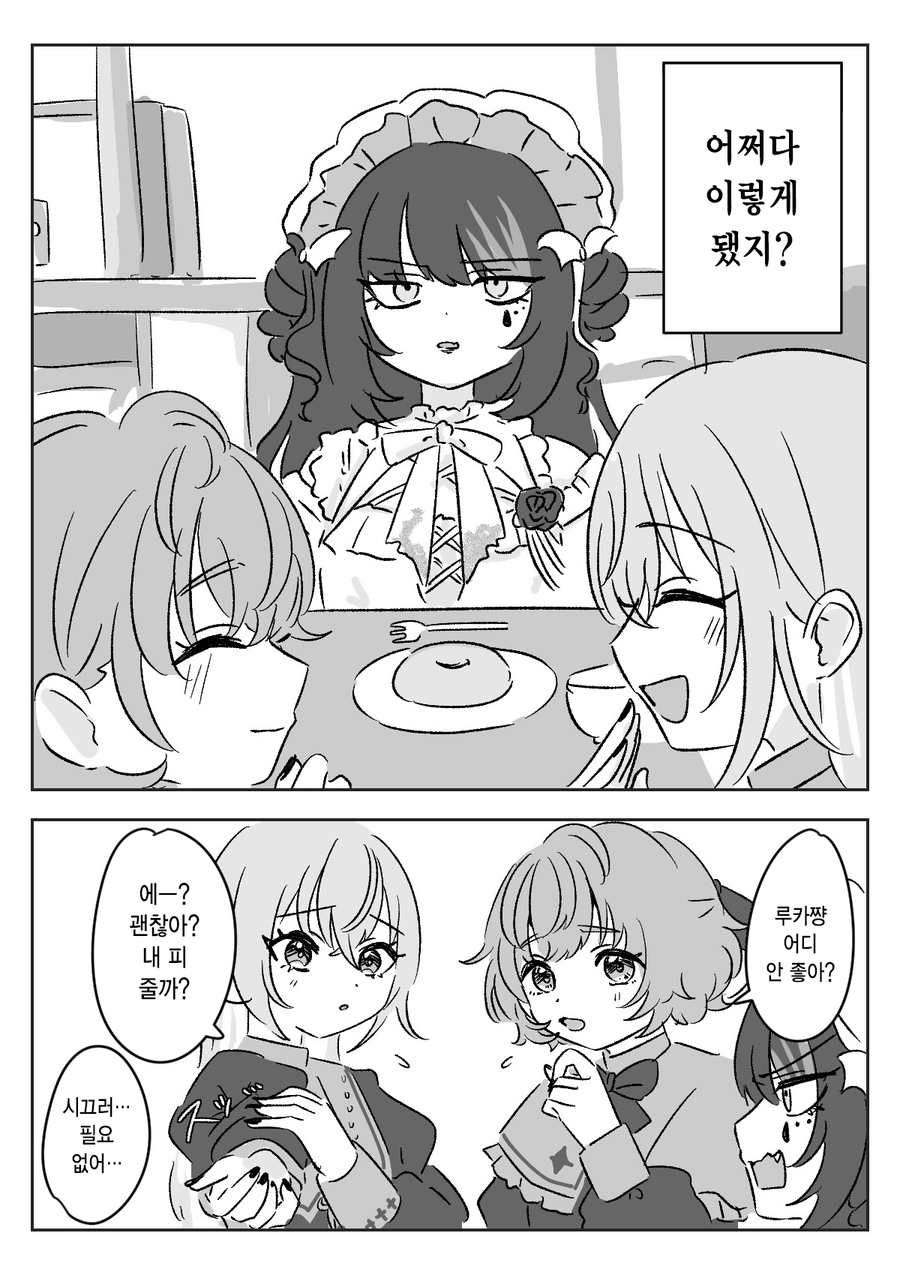 @) 인간 제물을 받은 뱀파이어.jpg_2.webp