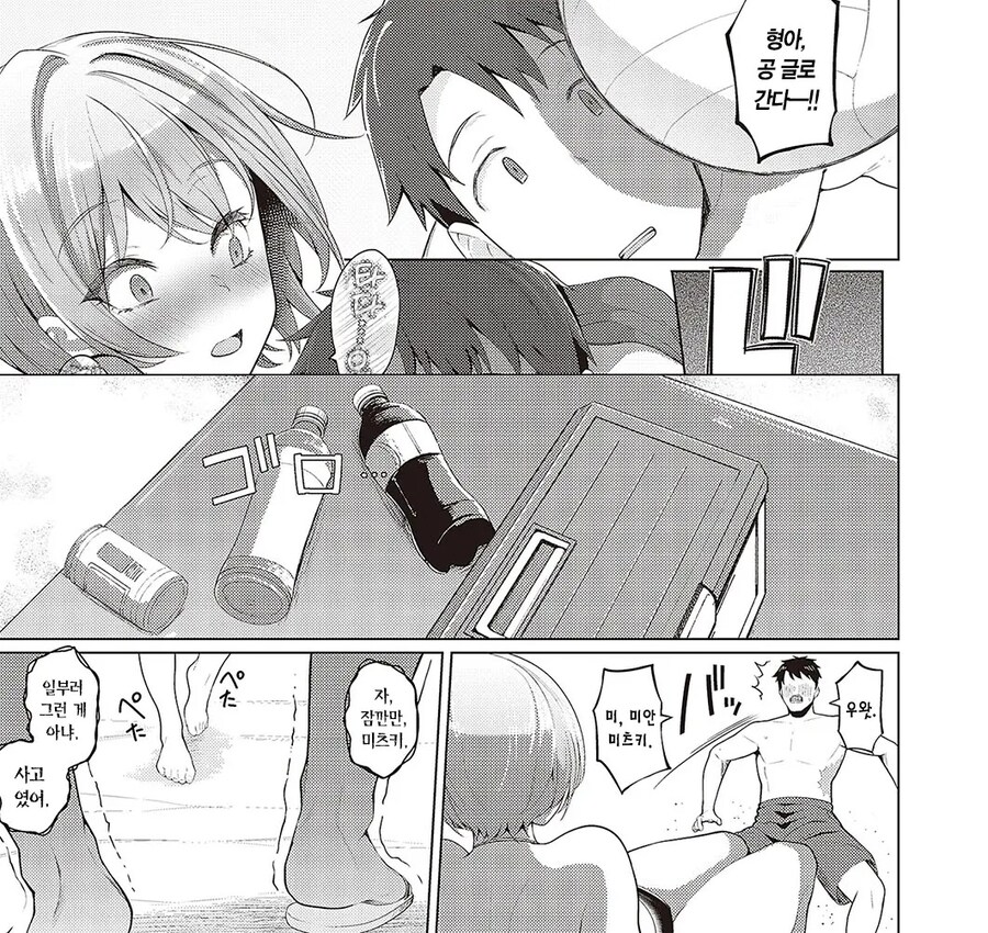 소꿉친구와 바다에서 여름빛☆로맨스.manhwa_5.jpg