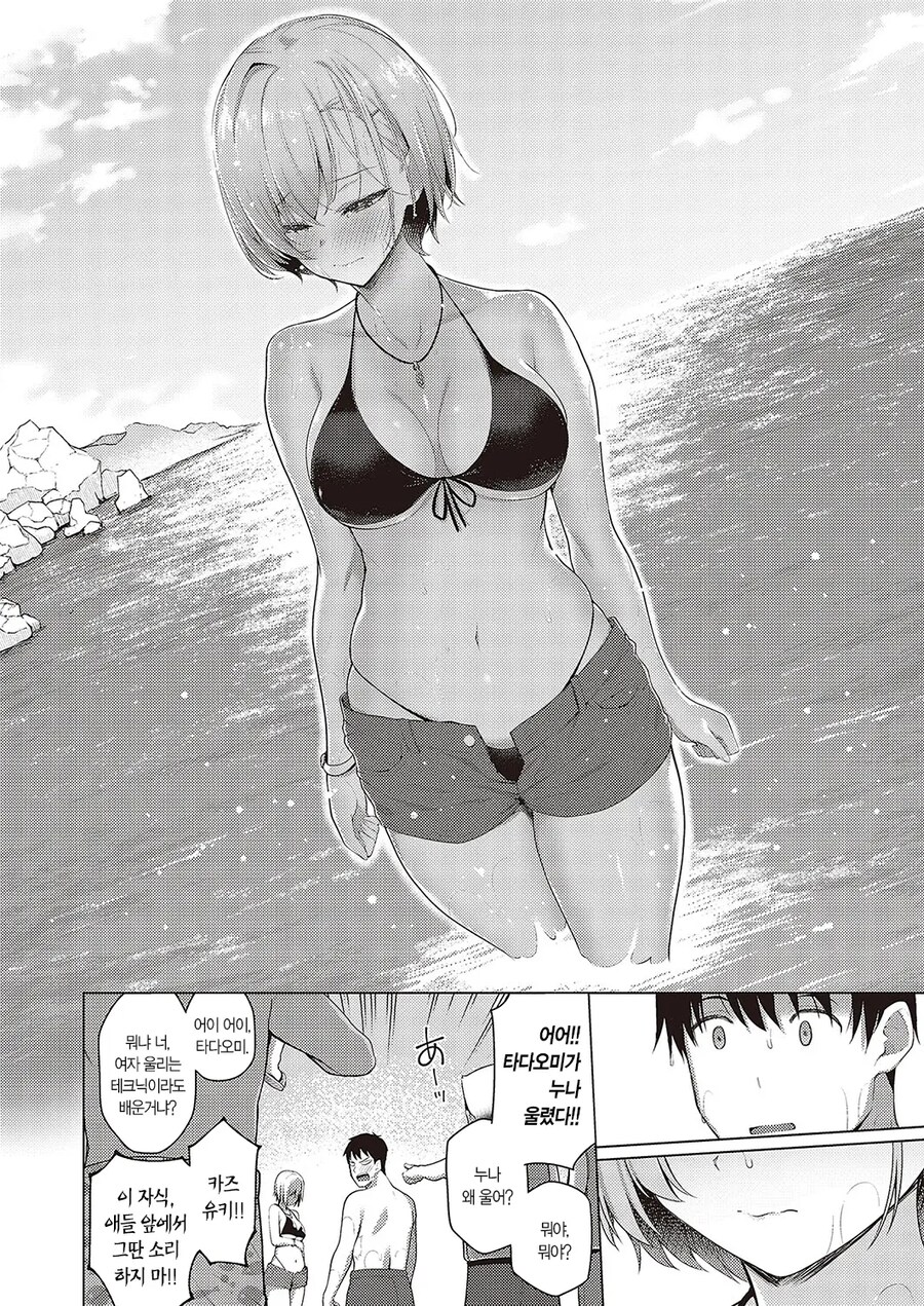소꿉친구와 바다에서 여름빛☆로맨스.manhwa_8.jpg