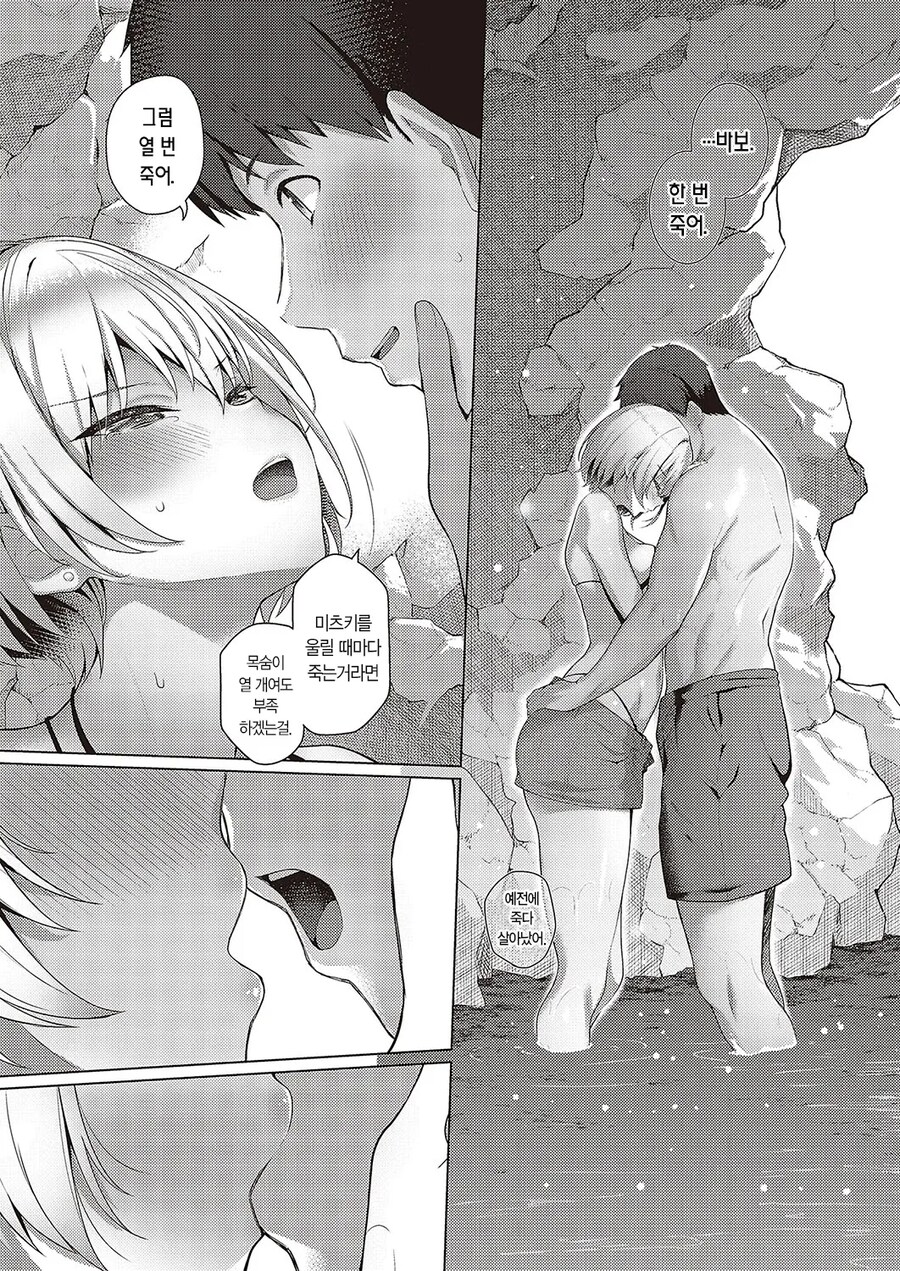 소꿉친구와 바다에서 여름빛☆로맨스.manhwa_13.jpg