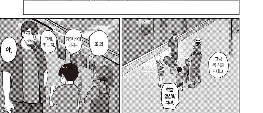 소꿉친구와 바다에서 여름빛☆로맨스.manhwa_15.jpg