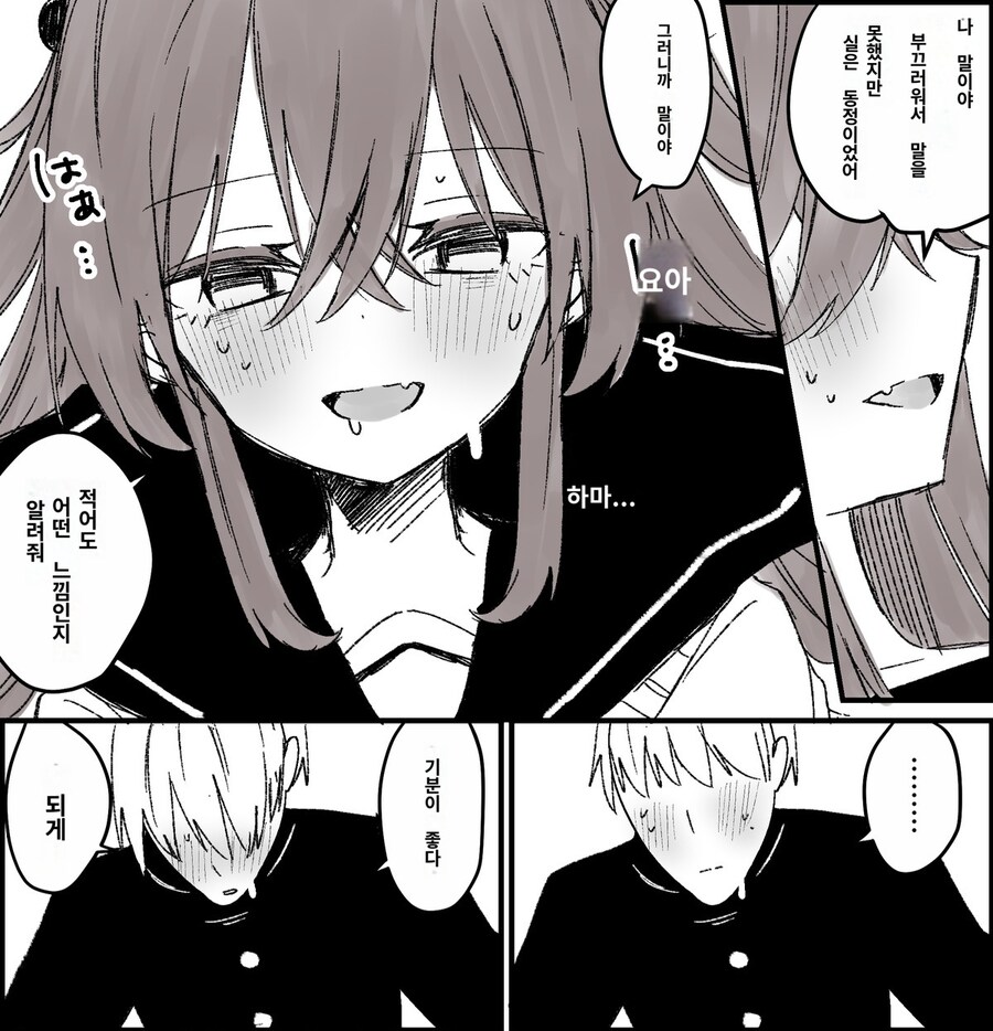 자주 올라오는 TS후 멘탈붕괴된 친구만화의 비밀_1.jpg