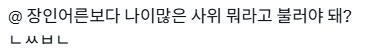 케이팝) 루미와 진우가 이어지는 세계관속 부모님_3.png