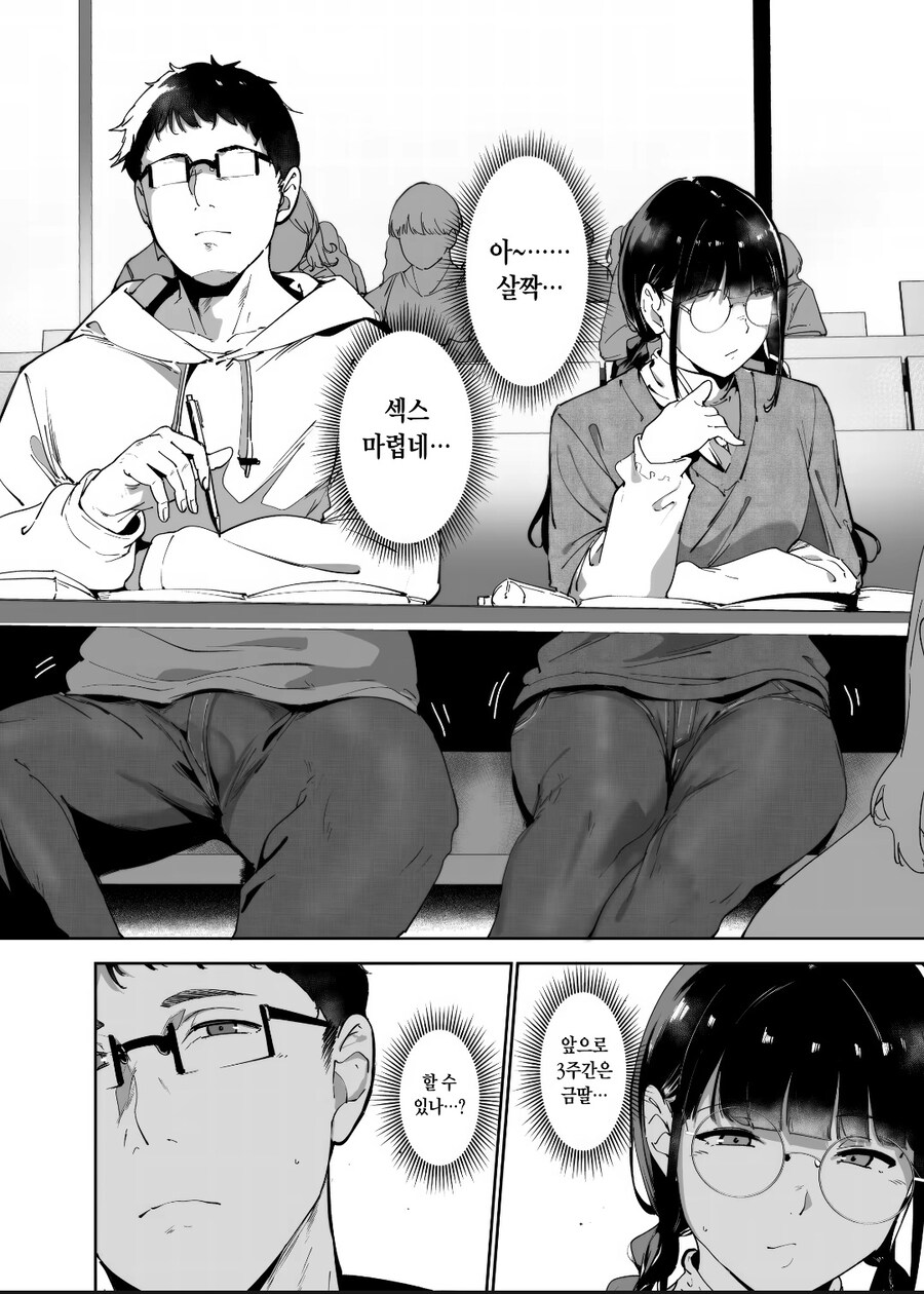 한달간 금딸하는 manhwa_4.jpg