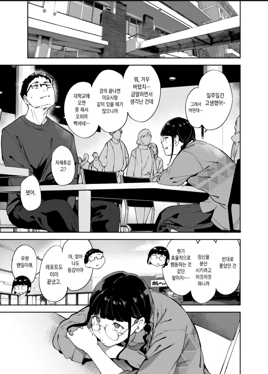 한달간 금딸하는 manhwa_5.jpg