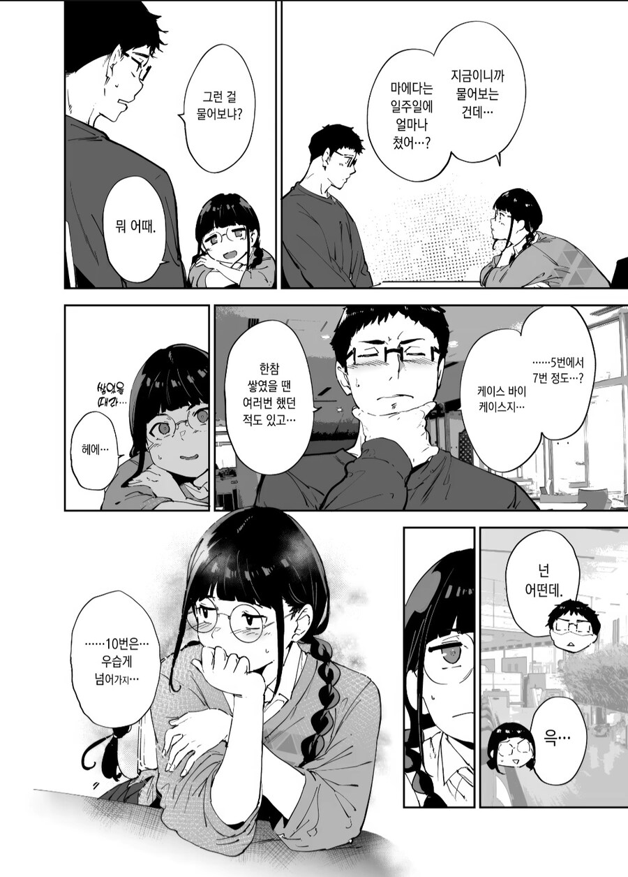 한달간 금딸하는 manhwa_6.jpg