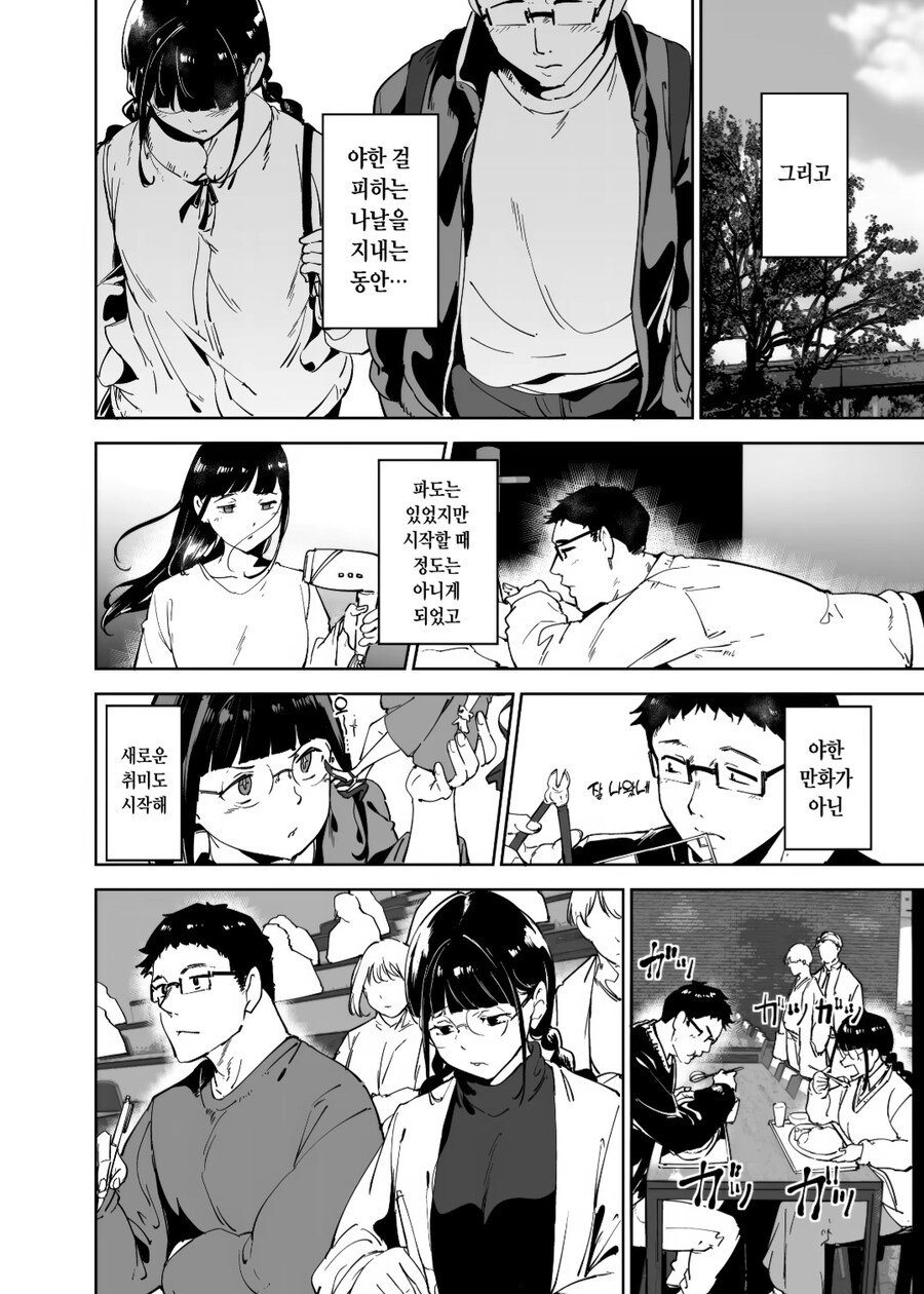 한달간 금딸하는 manhwa_7.jpg
