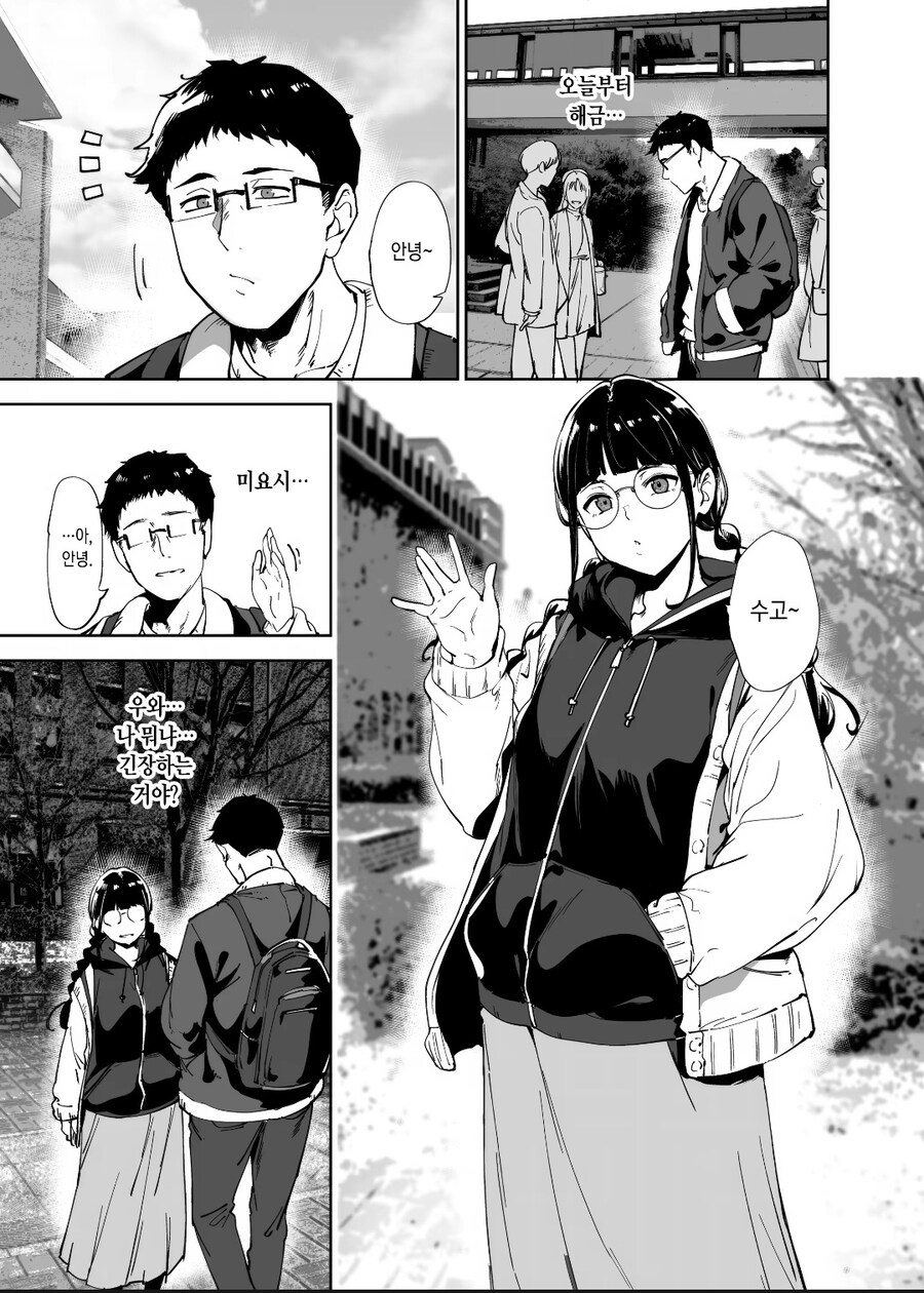 한달간 금딸하는 manhwa_11.jpg