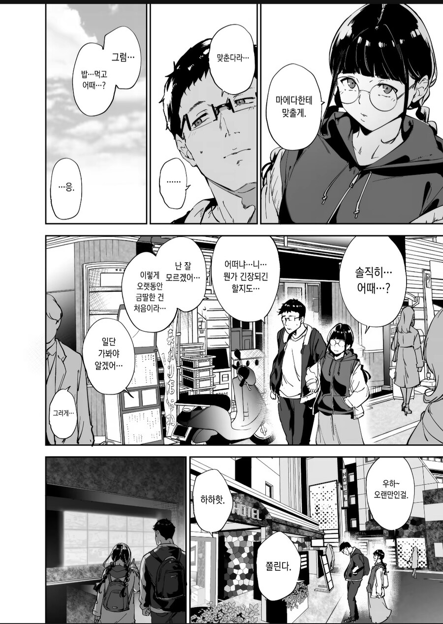 한달간 금딸하는 manhwa_14.jpg