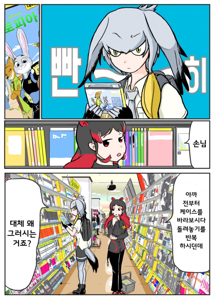 퇴근 중 가볍게 dvd를 빌리는.manhwa_1.png