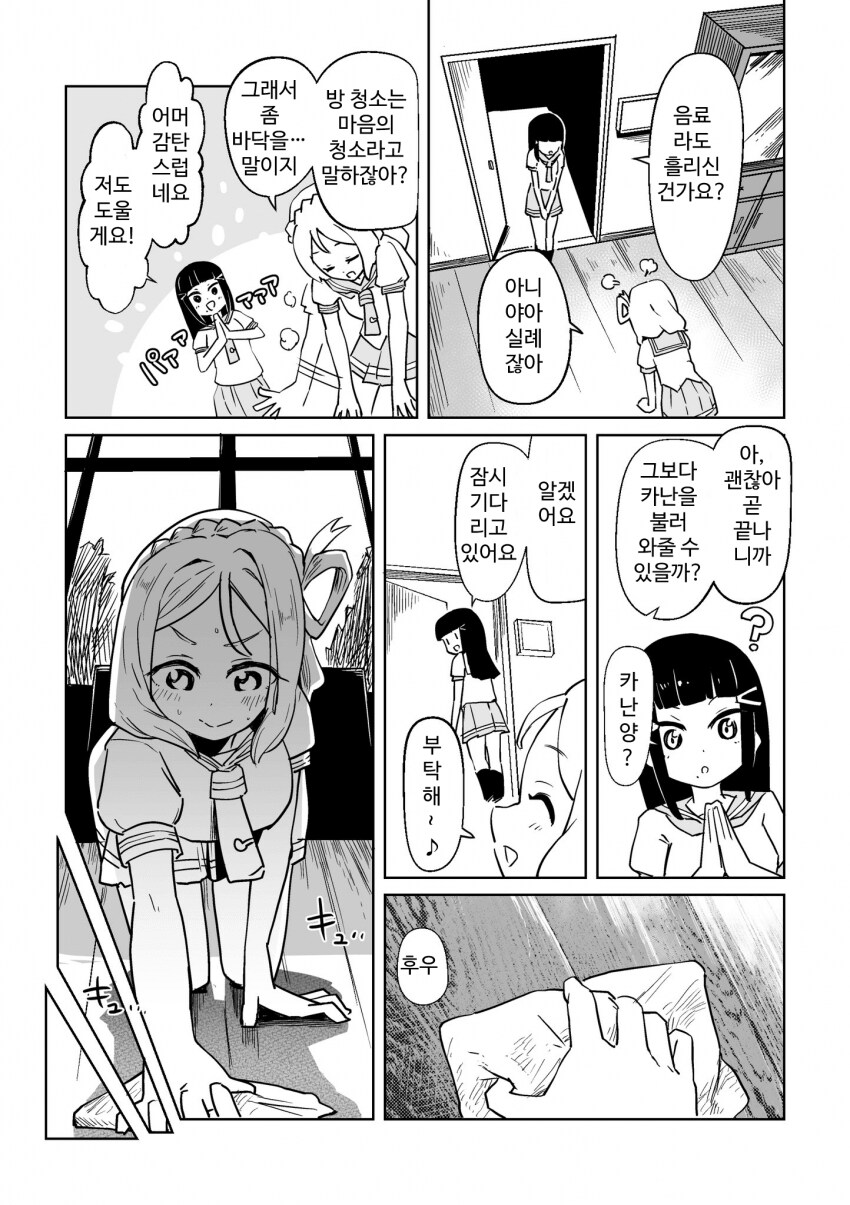 백합)여고생 팬티를 보는 방법_2.png