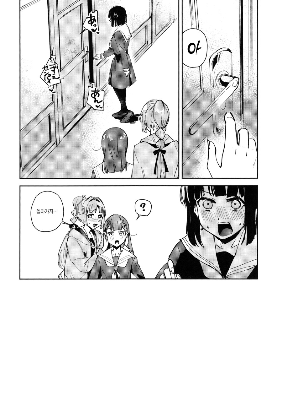 백합) 건전한 관계로 지내려는 manhwa_12.jpg
