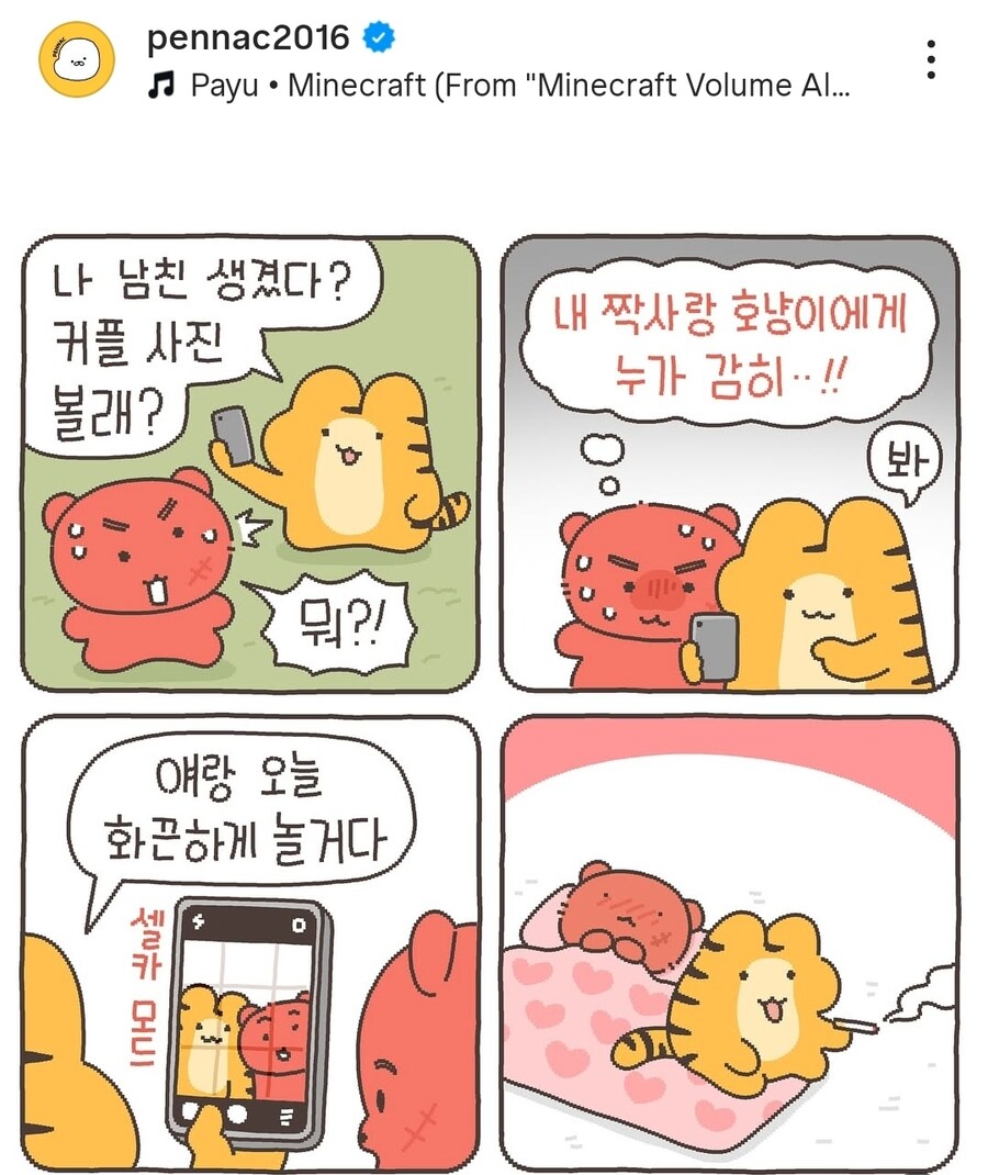 가해자보다 너같은 방관자가 더 나빠!.manhwa_2.jpg