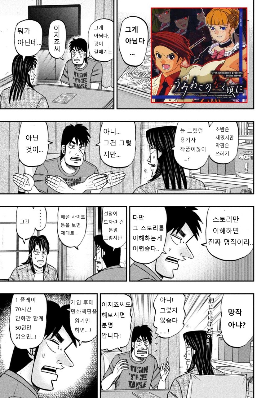 괭이갈매기 울적에 적극 추천하는 만화_1.png