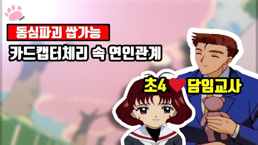 만화)초등학교 선생과 학생이 사귀는건 익숙한데_1.jpg