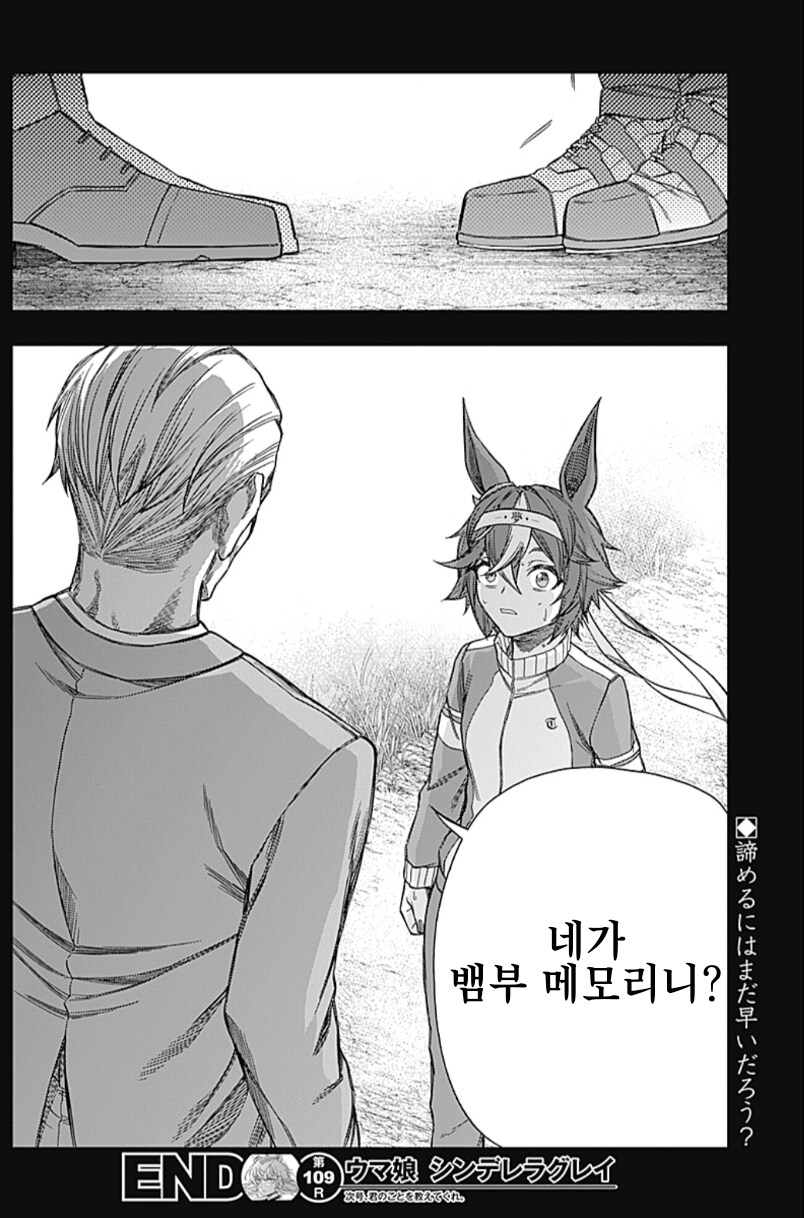 말딸) 야에노 메모리에게 너무한 또레나들 ㅠ_1.png