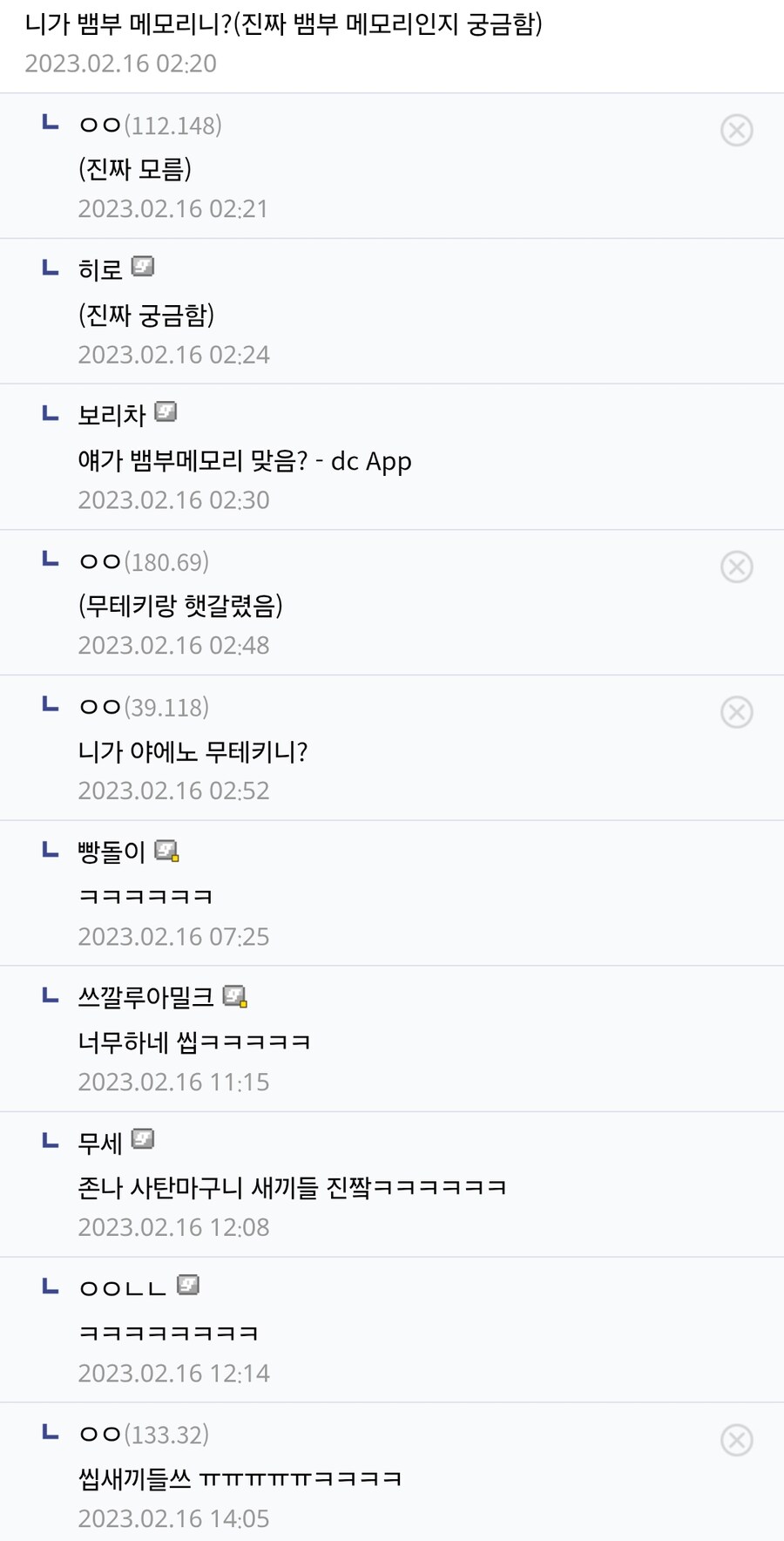 말딸) 야에노 메모리에게 너무한 또레나들 ㅠ_2.jpg