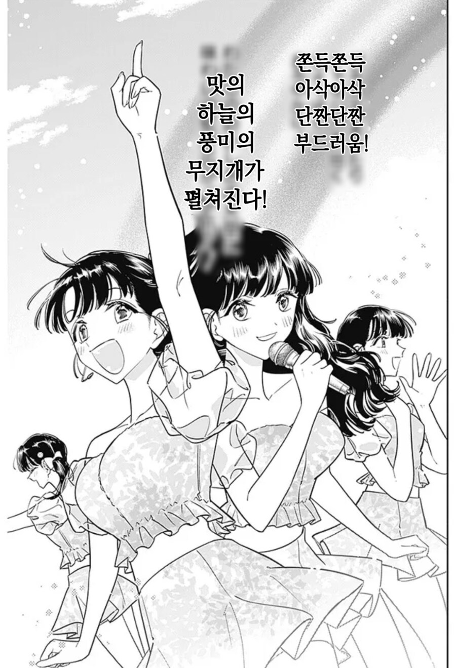 새우삼겹살과 비빔밥 맛있게 먹는 일본여배우 만화.manga_16.png