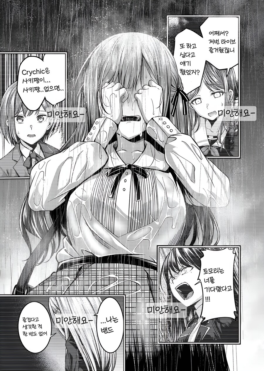 뱅드림) 아베무지카 사키코 서사가 어려운건_5.png